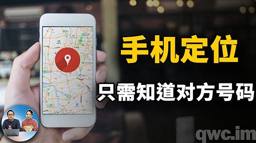 全国免费GPS定位系统